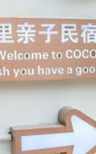 Туры в отель COCO INN