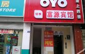 Туры в отель Fuyuan Hotel (Chengdu Shuangliu International Airport store)
