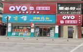 Туры в отель Fuyuan Hotel (Chengdu Shuangliu International Airport store)