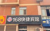 Туры в отель Funing 168 Express Hotel
