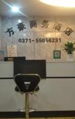 Туры в отель Zhengzhou Haozhiyue Business (Wangding Business Building)