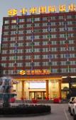 Туры в отель Minggang Zhongzhou International Hotel