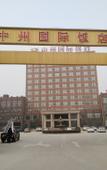 Туры в отель Minggang Zhongzhou International Hotel