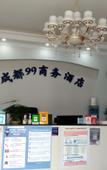 Туры в отель Sansheng Hotel