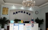 Туры в отель Sansheng Hotel