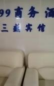 Туры в отель Sansheng Hotel
