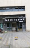 Туры в отель Sansheng Hotel