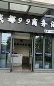 Туры в отель Sansheng Hotel