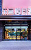 Туры в отель Money Holiday Inn(JiaHe wanggang Subway station store)