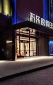 Туры в отель Money Holiday Inn(JiaHe wanggang Subway station store)