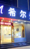 Туры в отель Shenzhen Xier Man Hotel