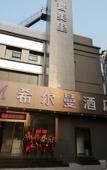Туры в отель Shenzhen Xier Man Hotel