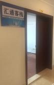 Туры в отель Huitong Inn