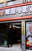 Туры в отель Yuwu Movie Hotel in Nanning
