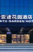 Туры в отель Xiatu Garden Hotel (Yuanzhou Bus Terminal Branch)