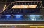 Туры в отель Muning morning hotel (Tianfu Yixinhu Metro Station)