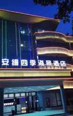 Туры в отель Nanpuwan Resort Hotel (Nansha Blue Sapphire Beach Double-Occupancy Pier Store)