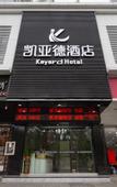 Туры в отель Kaiyade Hotel