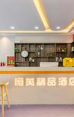 Туры в отель Hengmei Boutique Hotel