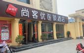 Туры в отель Shankee Hotel (Luliang Fenyang Medical University Fenyang College)