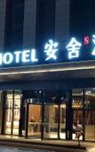 Туры в отель ANNS GO HOTEL