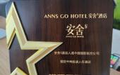 Туры в отель ANNS GO HOTEL