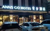 Туры в отель ANNS GO HOTEL