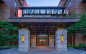 Туры в отель Rezen Langyue Garden Hotel Shenzhen Pingdi Liulian Subway Station