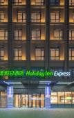 Туры в отель Holiday Inn Express NANTONG NORTH GATEWAY by IHG