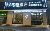 Туры в отель Gya Hotel Yancheng Wengang Road Railway Station