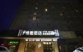Туры в отель Gya Hotel Yancheng Wengang Road Railway Station