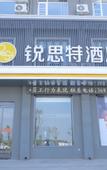 Туры в отель Riste Hotel (Luoxin industrial cluster, Xin'an County)