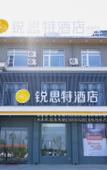 Туры в отель Riste Hotel (Luoxin industrial cluster, Xin'an County)