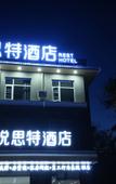 Туры в отель Riste Hotel (Luoxin industrial cluster, Xin'an County)
