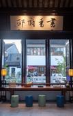 Туры в отель Zhouzhuang SCHOLARS BOUTIQUE Hotel