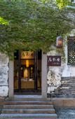 Туры в отель Zhouzhuang SCHOLARS BOUTIQUE Hotel