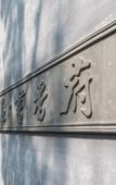 Туры в отель Zhouzhuang SCHOLARS BOUTIQUE Hotel