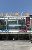 Туры в отель Borrman Hotel Guangzhou Jingxi Nanfang Hospital Subway Station Branch