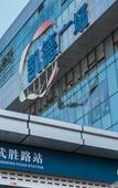 Туры в отель Borrman Hotel (Wuhan Wusheng Road Metro Station CapitaMall)