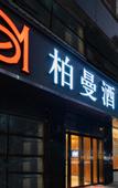 Туры в отель Borrman Hotel (Wuhan Wusheng Road Metro Station CapitaMall)