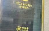 Туры в отель Echarm Hotel (Guangzhou South Railway Station Zhanglong Zhongcun Subway Station)