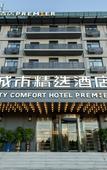 Туры в отель City Comfort Premier Hotel (Beijing Wuzi College Baliqiao)
