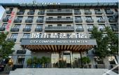 Туры в отель City Comfort Premier Hotel (Beijing Wuzi College Baliqiao)