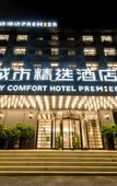 Туры в отель City Comfort Premier Hotel (Beijing Wuzi College Baliqiao)