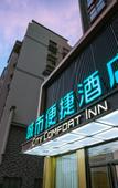 Туры в отель Hotel City Comfort Inn(Guilin Municipal Goverment Flying Tiger Park Store)