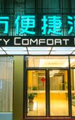 Туры в отель Hotel City Comfort Inn(Guilin Municipal Goverment Flying Tiger Park Store)
