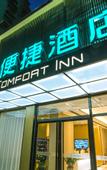 Туры в отель Hotel City Comfort Inn(Guilin Municipal Goverment Flying Tiger Park Store)