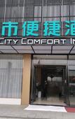 Туры в отель Hotel City Comfort Inn(Guilin Municipal Goverment Flying Tiger Park Store)