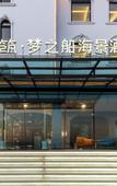 Туры в отель Floral Hotel·Qingdao Dream Ship Scenic Hotel