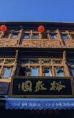 Туры в отель Floral Hotel · Yongjingyuan Hotel(Tunxi Old Street store)